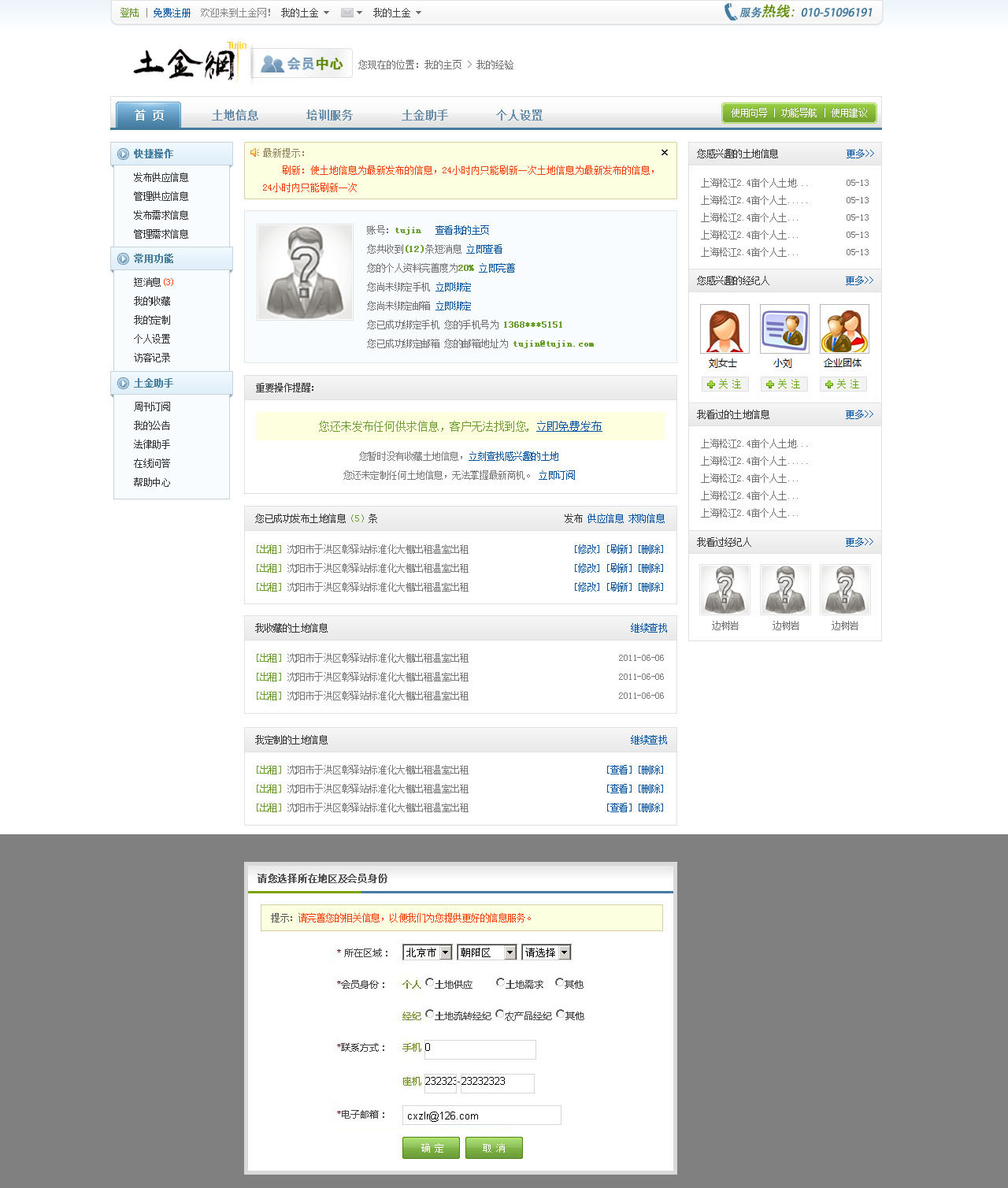 会员中心 首页01