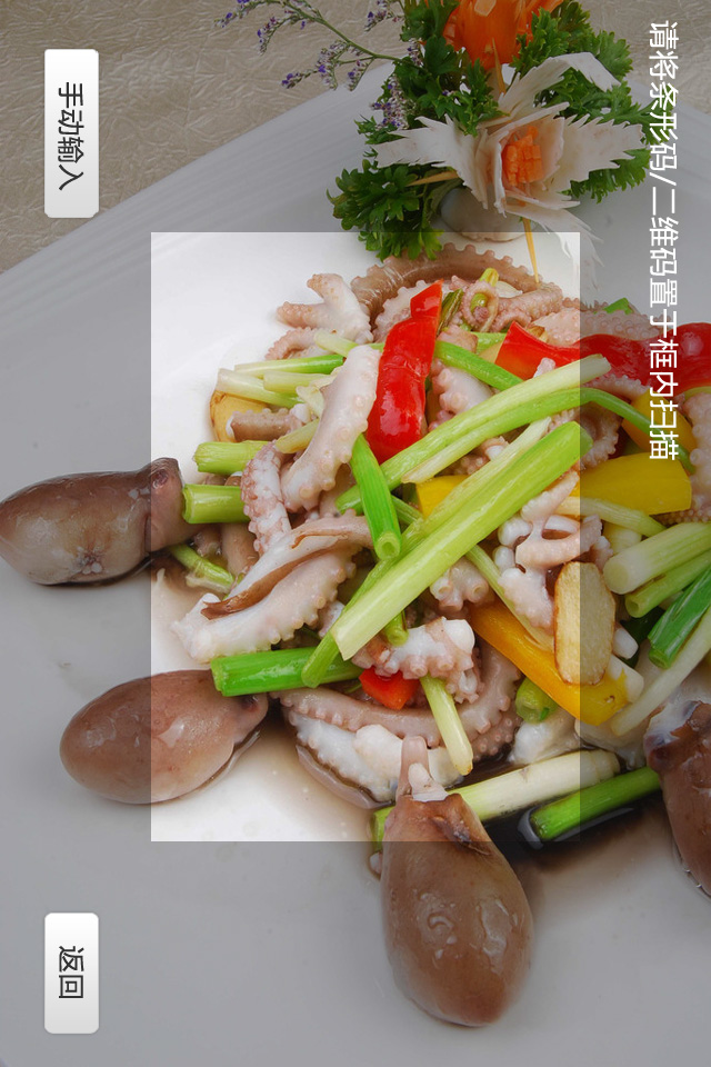 条形码扫描