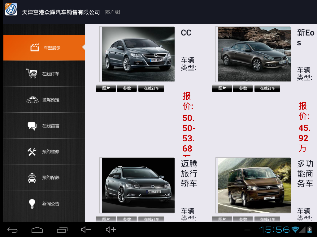 360手机助手截图03