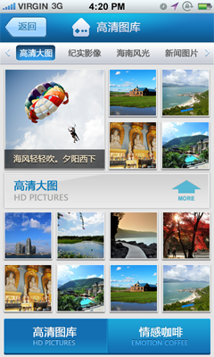 10.1生活娱乐 高清图库