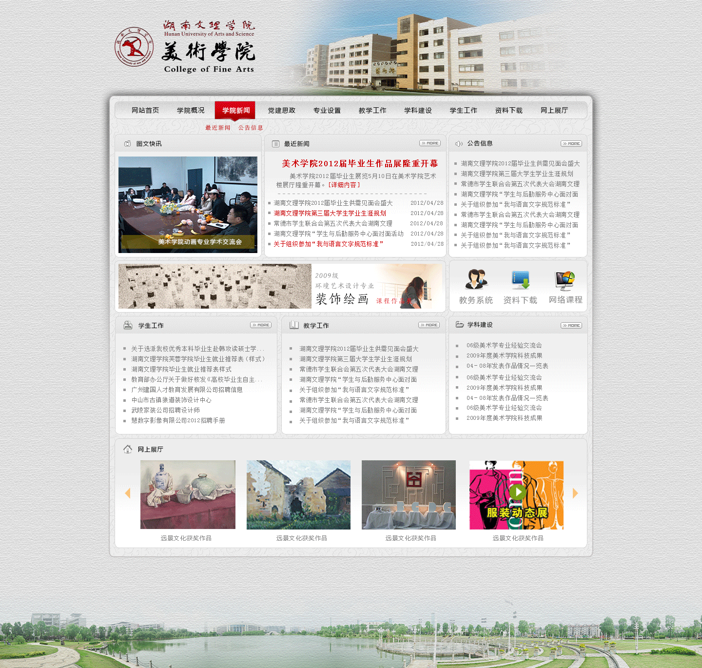 首页定稿