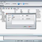企业业务综合管理系统 thumb