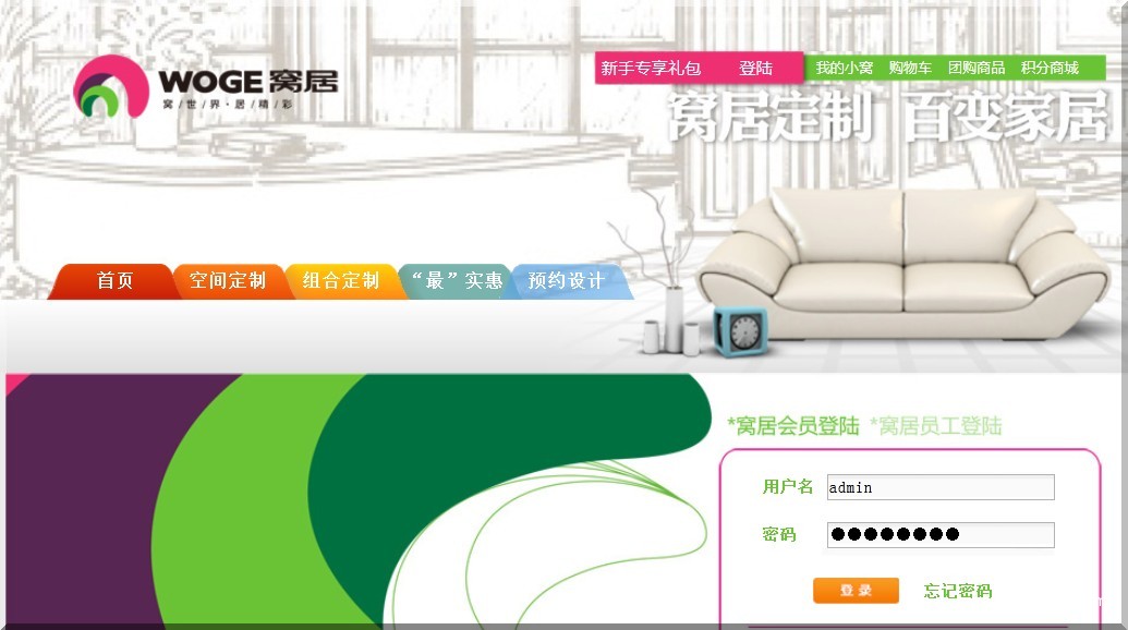 Qq截图20120905153006