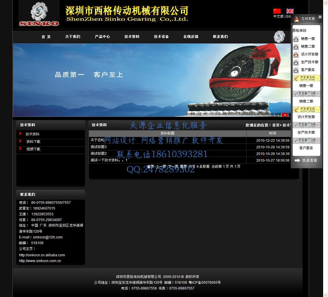 深圳市西格传动机械有限公司3
