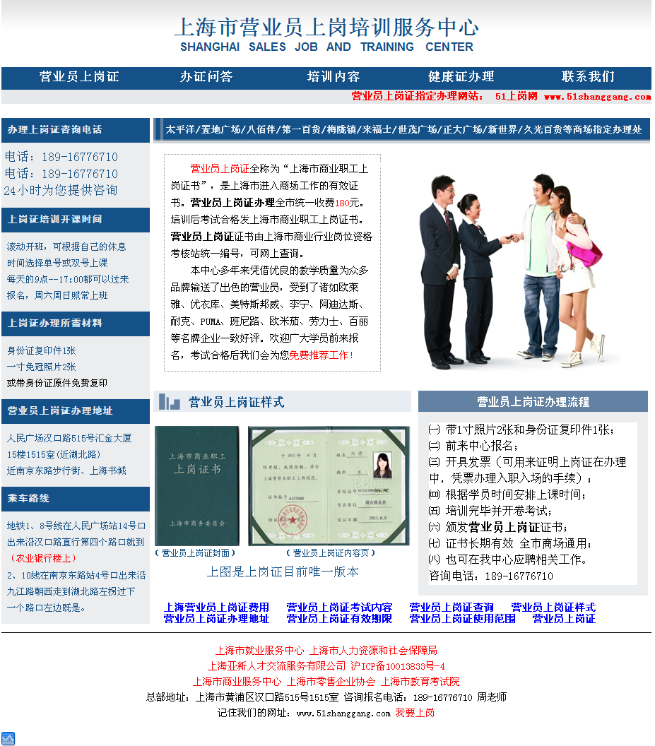 338151shanggang