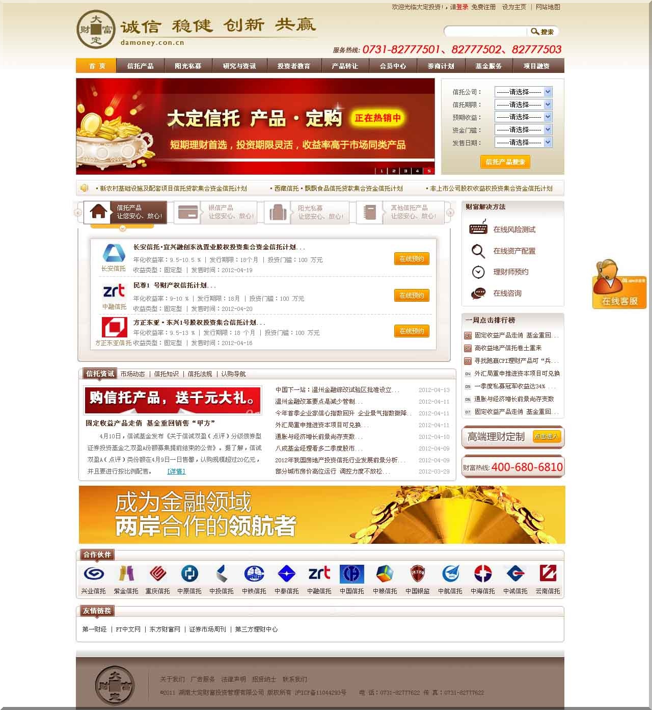 大定首页2