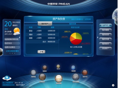 Qq截图20121018114351