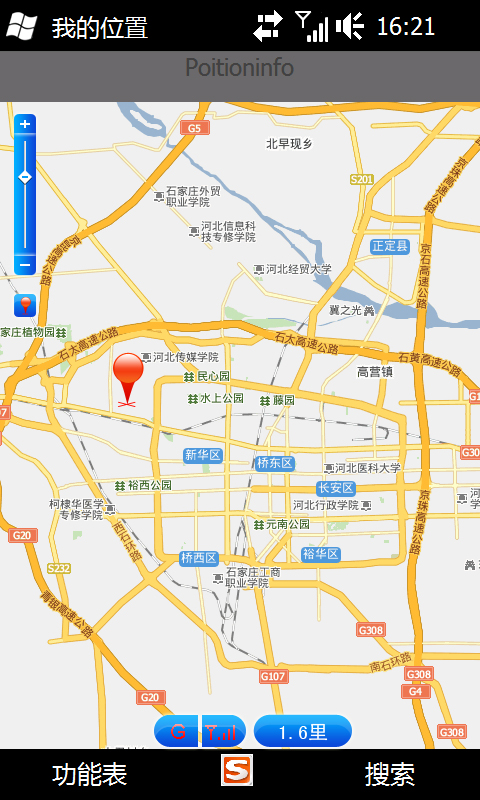 我的位置副本