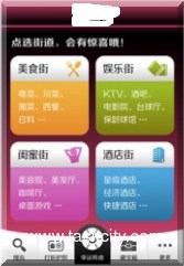 库街