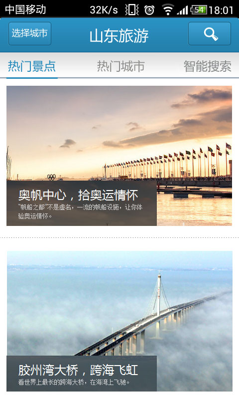 首页