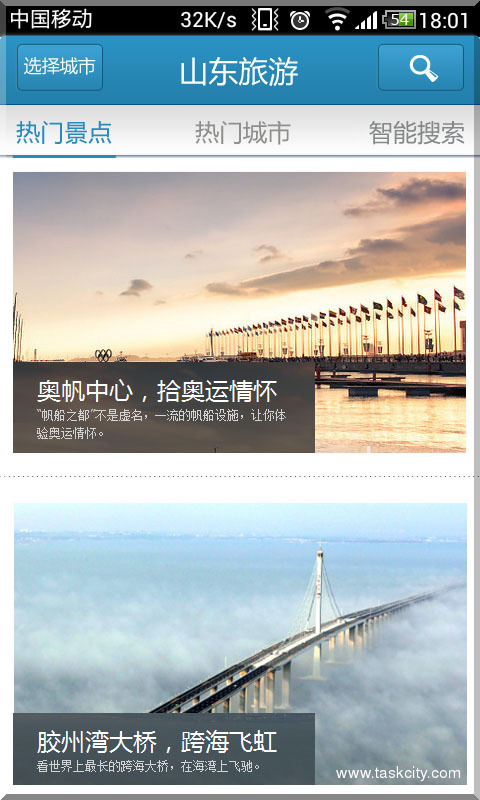 首页