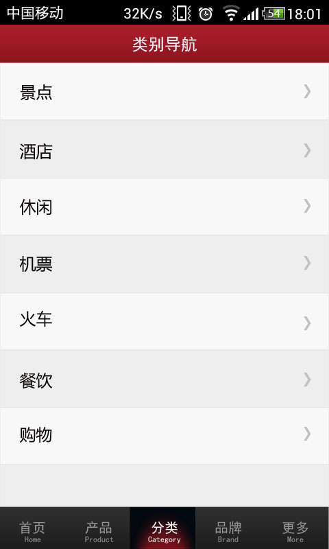 分类
