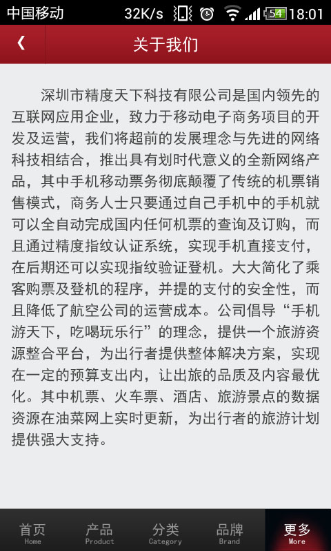 关于我们