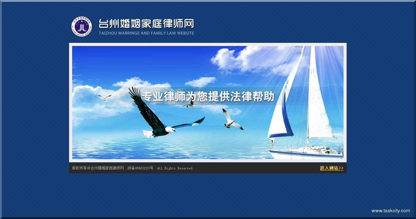 台州离婚律师 台州律师 台州婚姻律师 台州法律咨询 台州婚姻家庭律师网