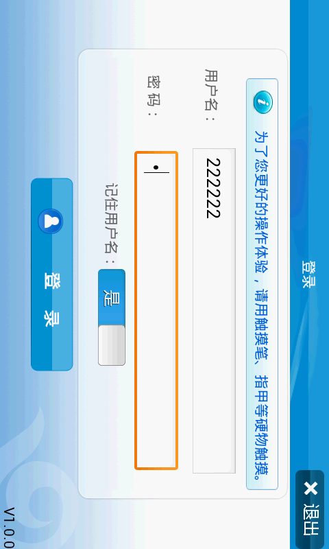 Device 2012 12 24 095118