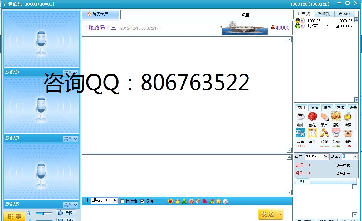 Qq截图20121217160334