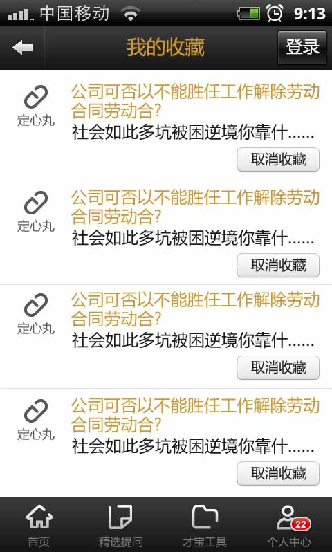 016我的收藏副本