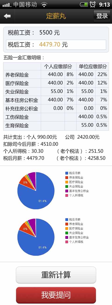 007计算结果页副本