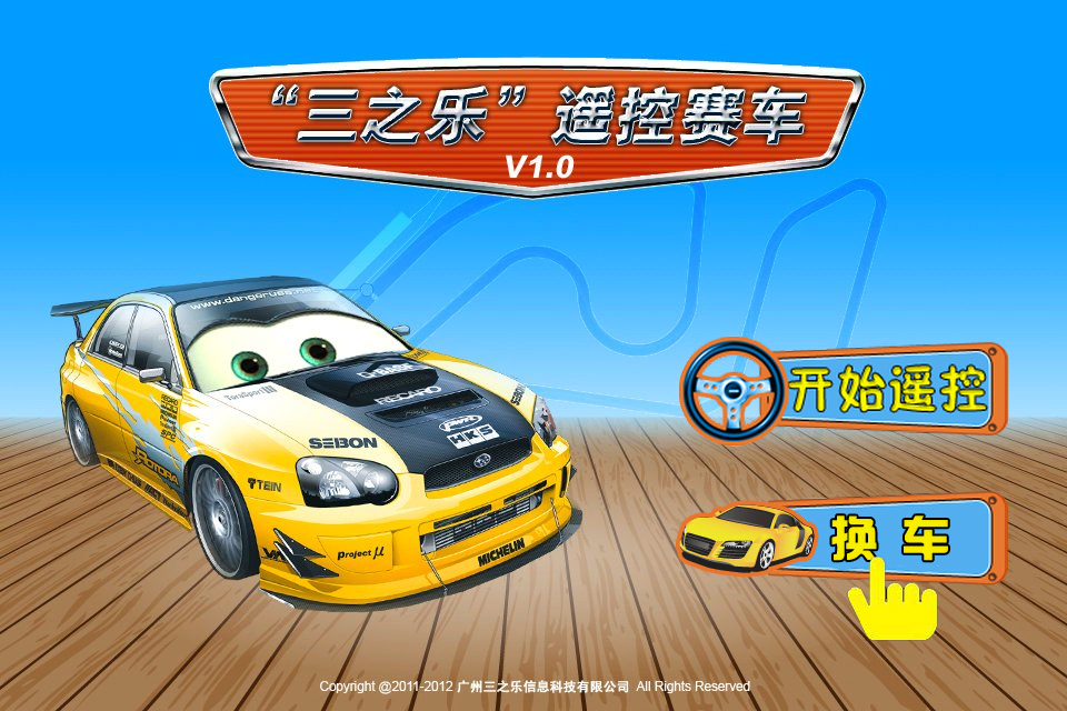 Clickchangecar
