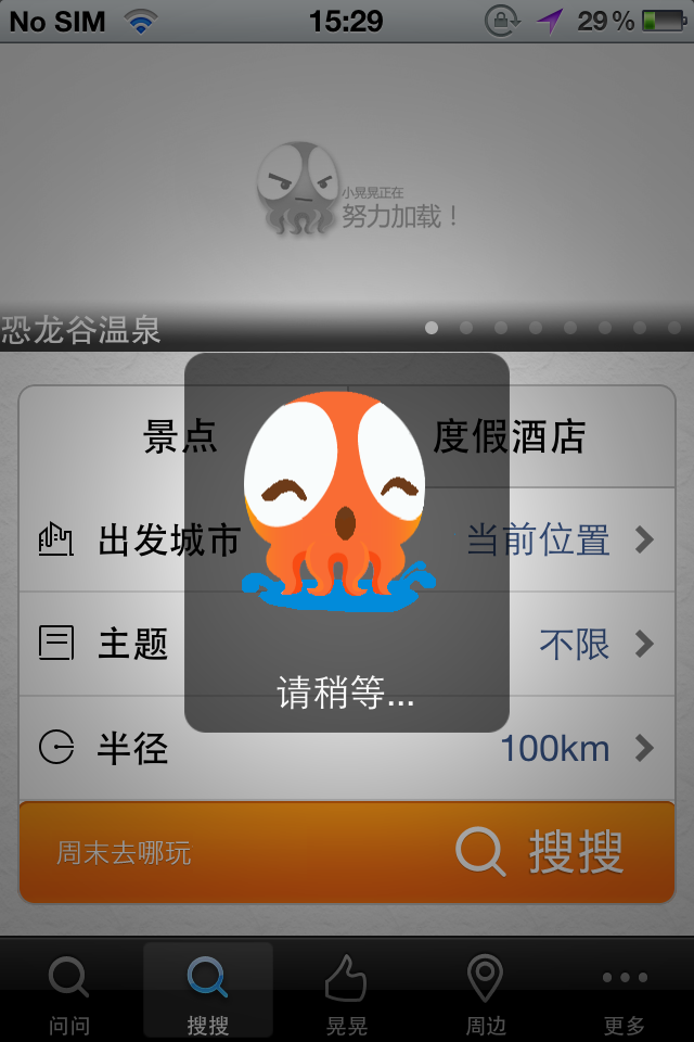 搜搜