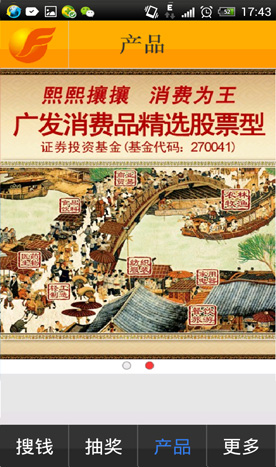 搜钱页面