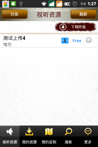 360手机助手截图01
