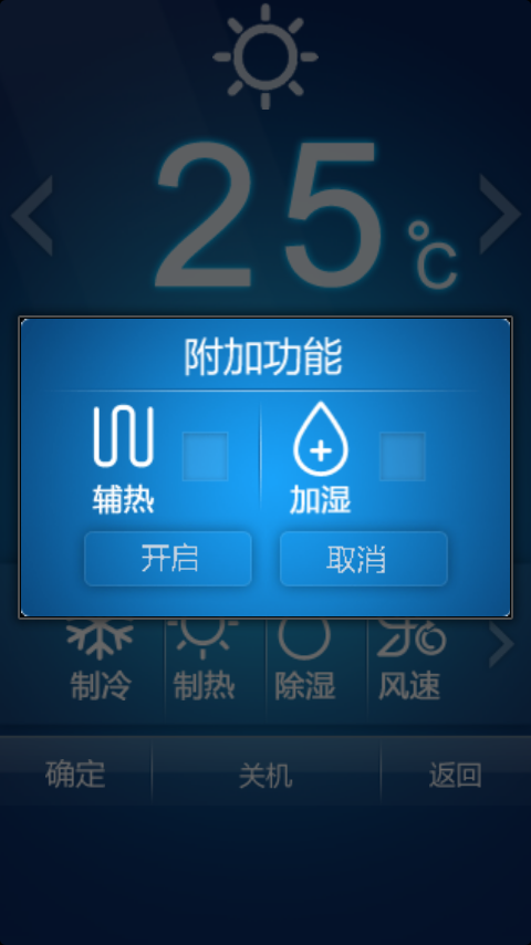 豌豆荚截图20130127234255