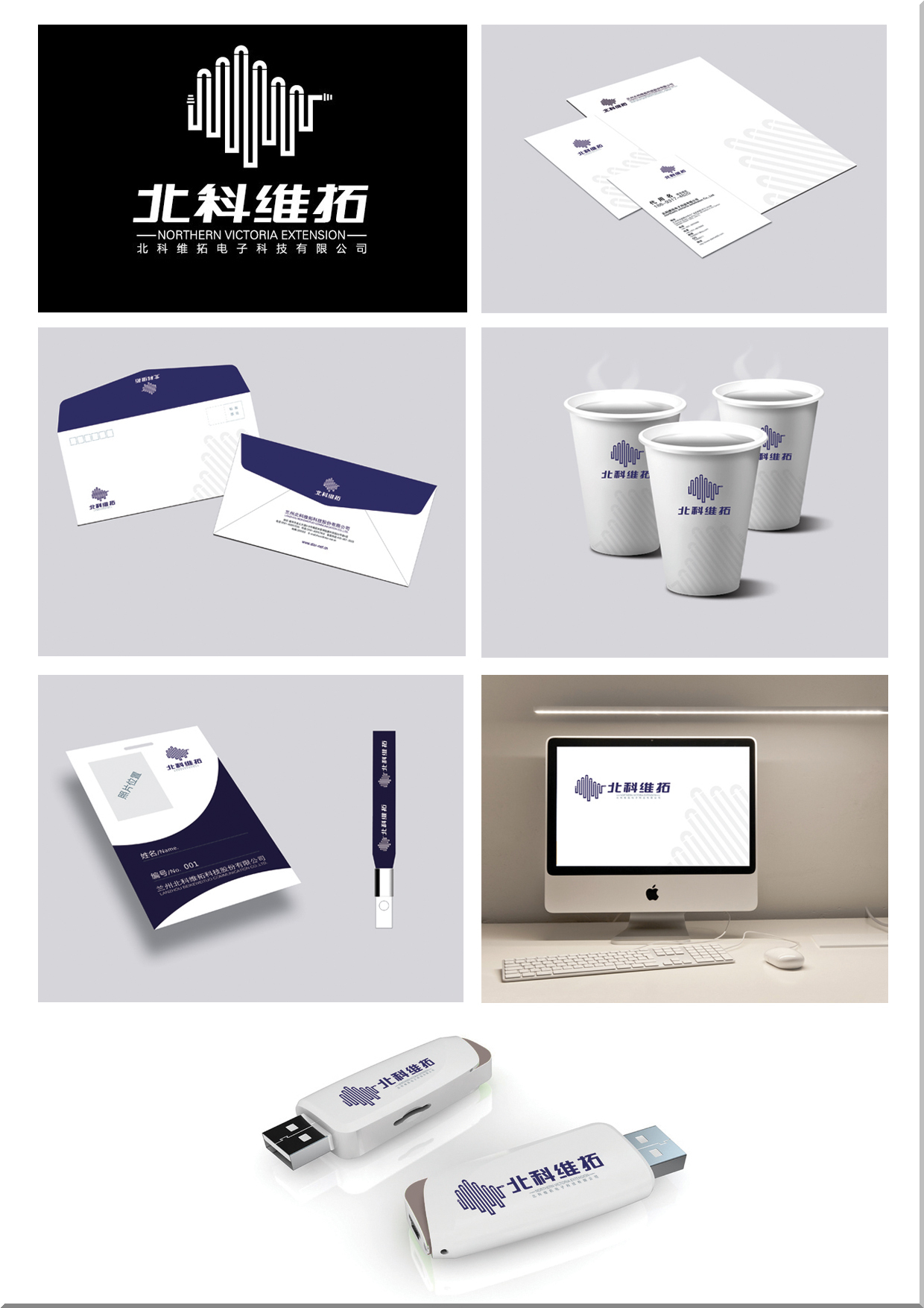 北科维拓标志提案三a