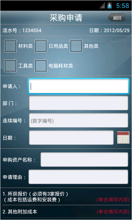 移动oa2