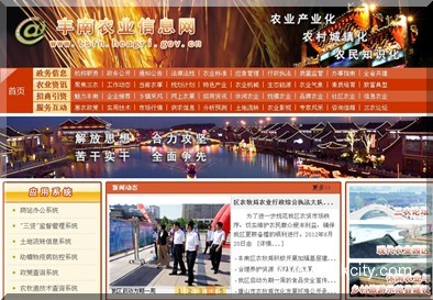 丰南农业信息网