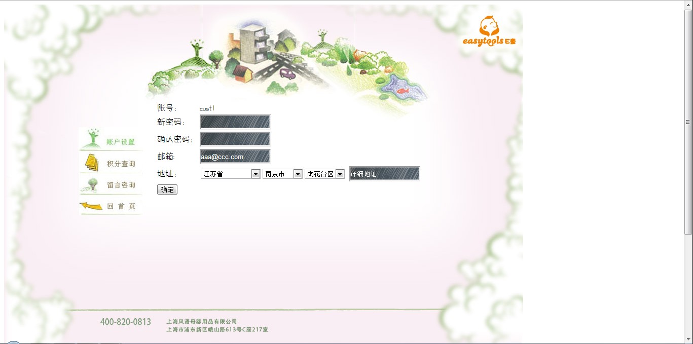 Qq截图20130312233620