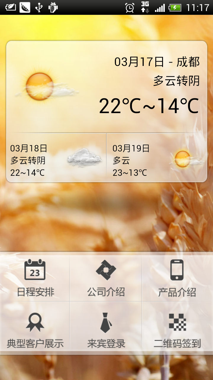 Device 2013 03 17 111709