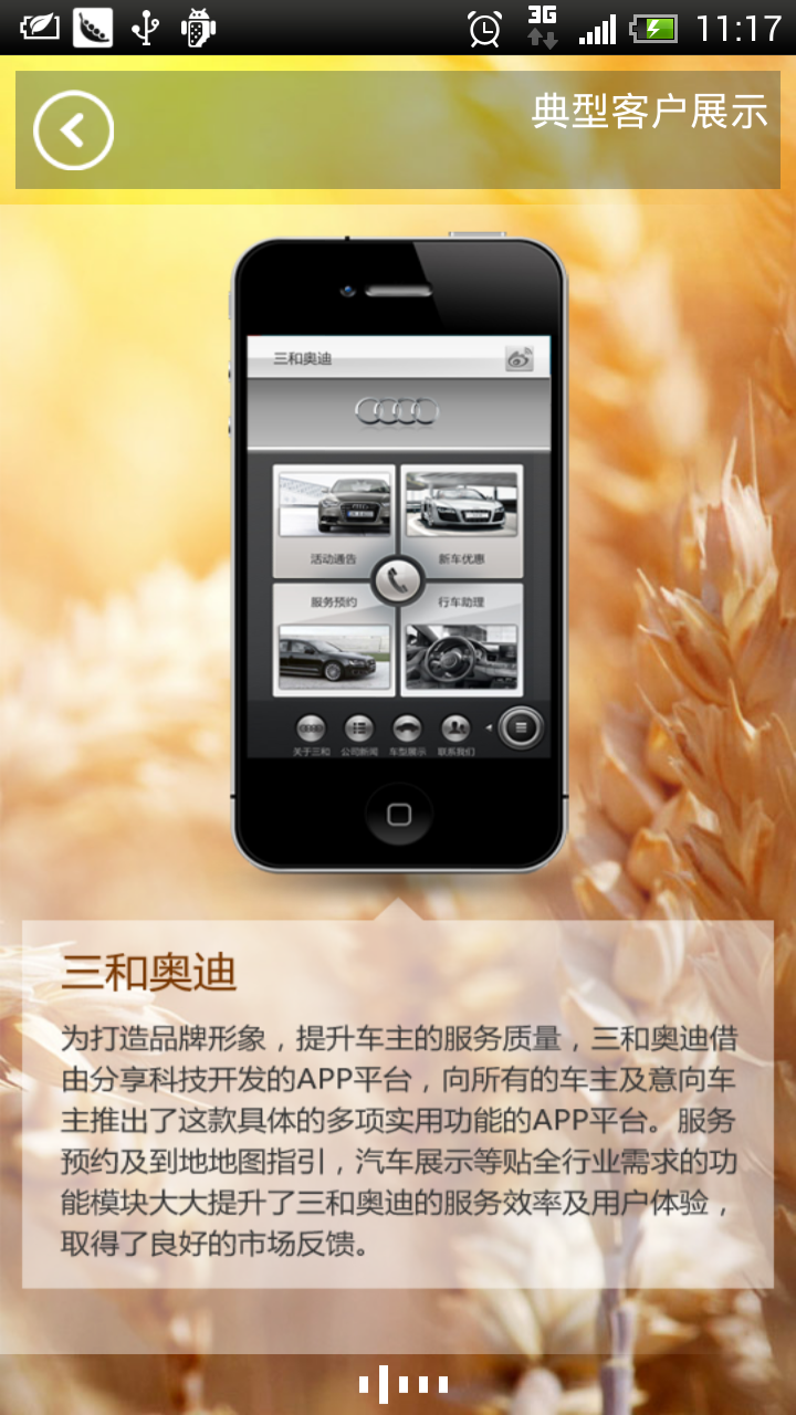 Device 2013 03 17 111759