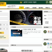 平易租车 thumb