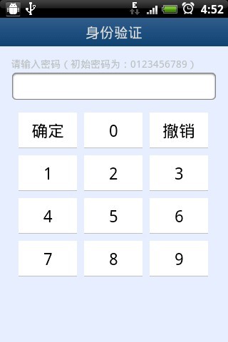 手机锁2