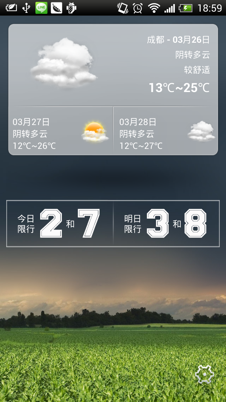 豌豆荚截图20130326185907
