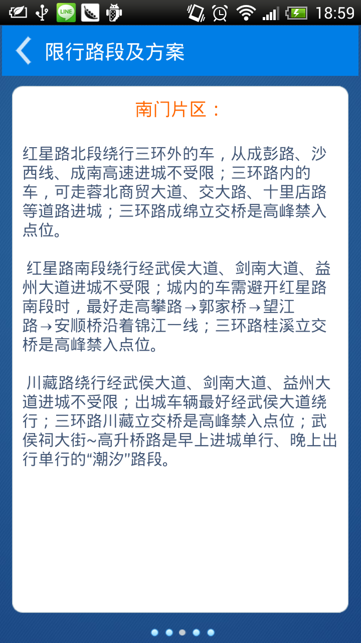 豌豆荚截图20130326190000