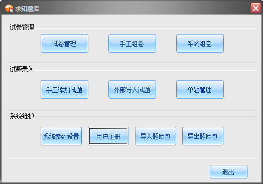 主窗口