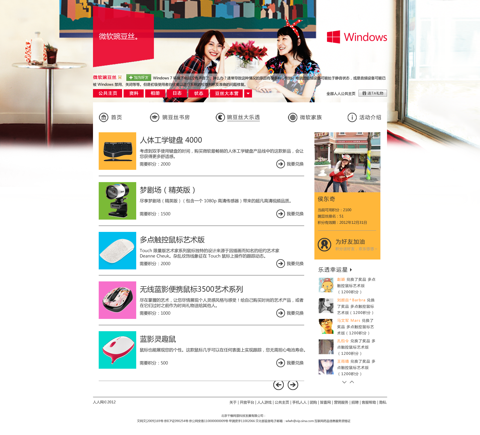 Frame 乐透