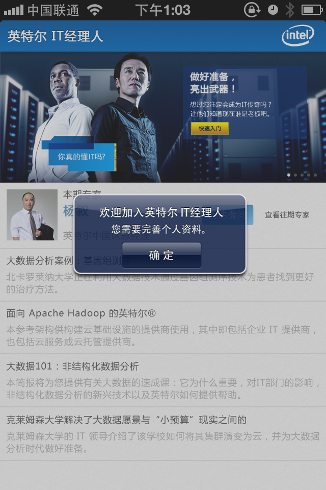 Firstlogin