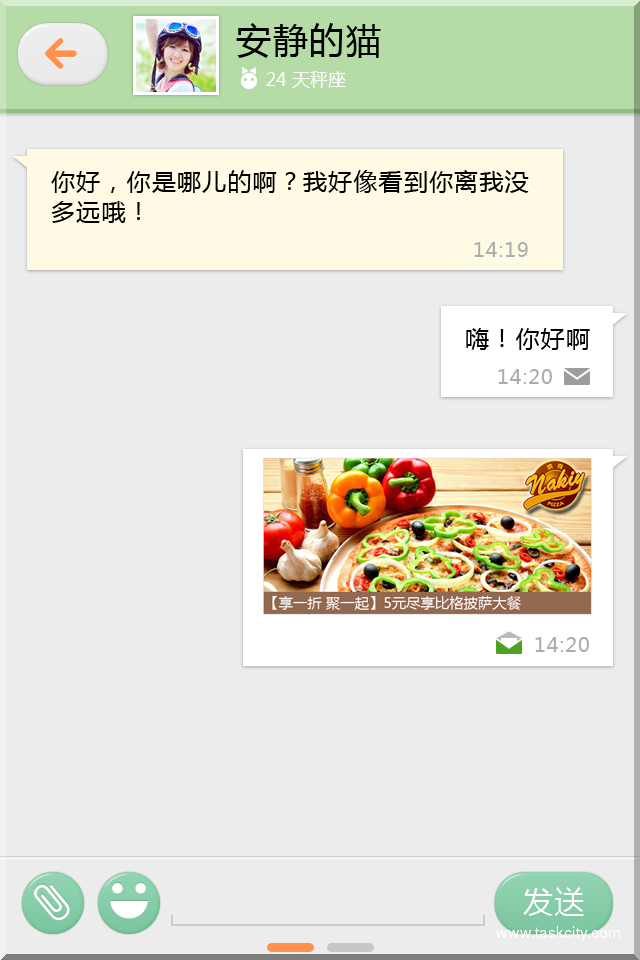 约ta(聊天)