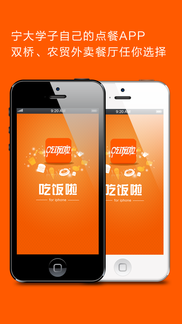 App store 宣传图