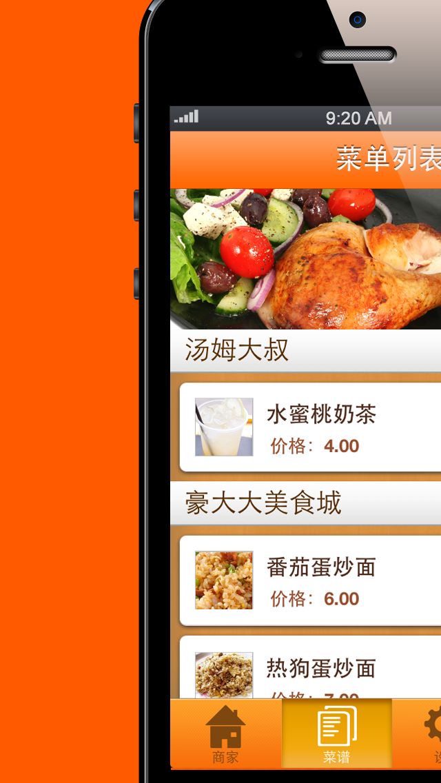 App store 宣传图2