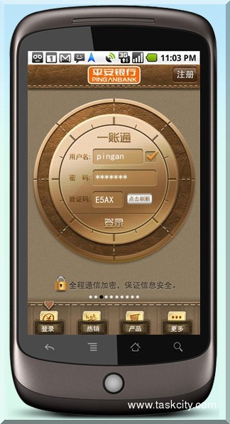 平安银行掌尚银行