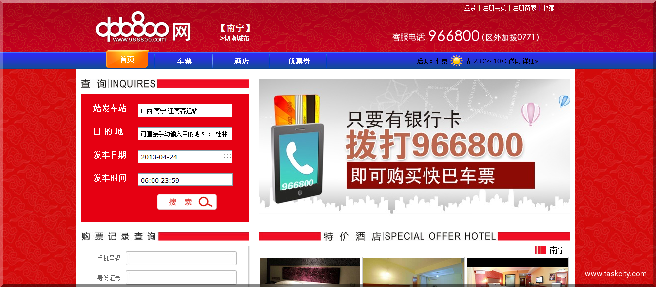 Qq截图20130424173350