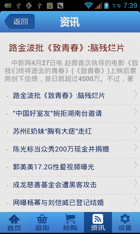 360手机助手截图04