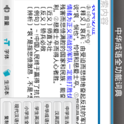 360手机助手截图01 thumb