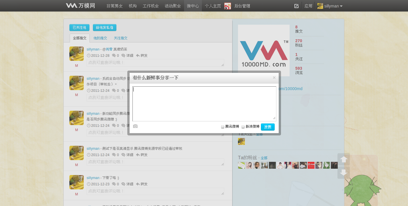 万模网 new twi