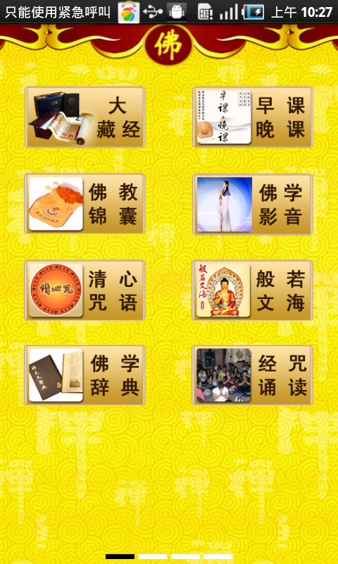 360手机助手截图05