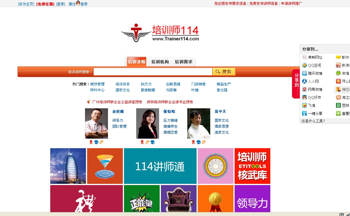 Qq截图1